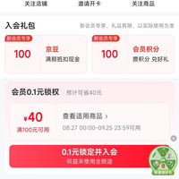 京东 周六福官方旗舰店 加入店铺会员可领100京豆
