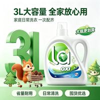 百亿补贴：威露士 La 有氧洗松木洗衣液除菌除螨持久清香家庭装3L