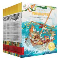二十一世纪出版社集团 不一样的卡梅拉第一季手绘本 1-21共21册