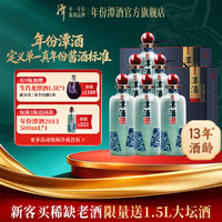 潭酒 单一年份潭酒2013酱香型 53度 500mL 6瓶 六支双盒·尊享版