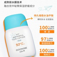 88VIP：宫中秘策 宝宝倍护润肤防晒乳清爽高倍防水温和幼儿童防晒霜SPF50+