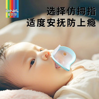 爱贝尔 安抚奶嘴婴儿新生0到36个月一岁以上宝宝哄睡神器软硅胶