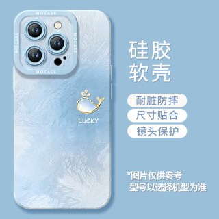 猫小壳 鲸鱼防摔硅胶手机壳 适用苹果全系
