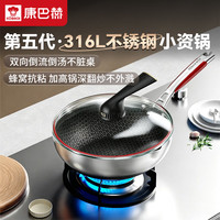 康巴赫 第五代蜂窝小资锅 24cm
