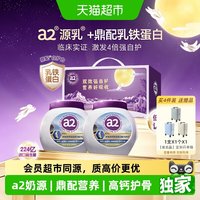 a2 猫超臻选a2多维高钙乳铁蛋白奶粉孝心礼盒高钙低GI全家营养奶粉