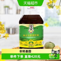 菜子王 压榨菜籽油4L*20桶