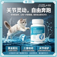 安旺仕 鲨鱼软骨素钙片宠物营养补充剂保护关节强健骨骼猫狗保健品
