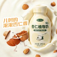 Just seed 杏仁植物奶 245ml 植物蛋白饮料 0糖 咖啡伴侣