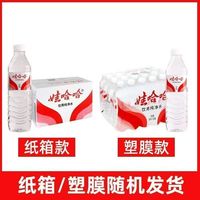 娃哈哈纯净水596ml*24瓶