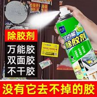 百亿补贴：LvBai 超强去胶剂 汽车家具木质白墙强力去胶剂 无味