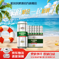 哈尔滨啤酒 #值酒发现官#哈尔滨啤酒醇爽啤酒纯正风味经典一起哈啤百年浓香清爽传承铝罐酒精整箱批发 500mL 18罐 整箱装