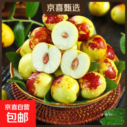 京喜加 冬枣带箱5斤（单果8-12g）