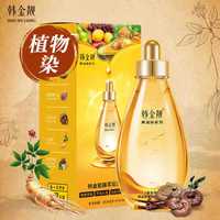 韩金靓 植物自然 染发剂  栗棕色 180ml