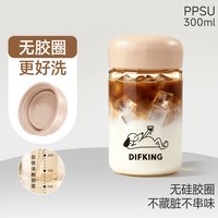 DIFKING PPSU无胶圈杯子 300ml