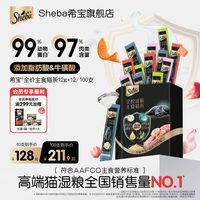 希宝 全价主食猫条 60支