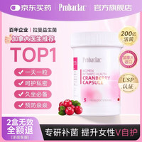 拉曼女性益生菌  新效期 6盒-超值装（稳固菌群 花园无忧）