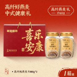 老金磨方 五黑纯燕麦片礼盒880g＊2罐