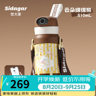 世大家 儿童保温杯蓝牙指纹水杯上学生专用6-12岁户外便携背带吸管杯子