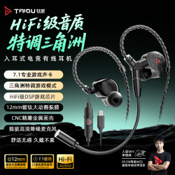 钛度 THS111 游戏声卡 听声辨位 Type-C接口 入耳式有线耳机