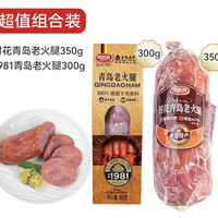 波尼亚 经典火腿组合 肘花老火腿350g+1981老火腿300g