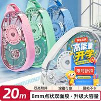 离草 大容量 儿童手工点点胶