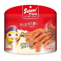 88VIP：萨啦咪 温州特产 酱香鸭舌 鸭舌70g