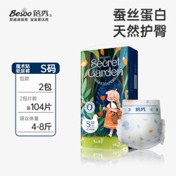 蓓秀 秘密花园纸尿裤蚕丝蛋白拉拉裤婴儿尿不湿新生宝宝超薄尿片