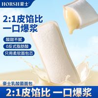 百亿补贴：豪士 乳酸菌口袋355g一箱夹心面包零食早餐美味好吃追剧零食品