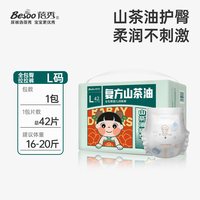 蓓秀 民国风山茶油拉拉裤婴儿纸尿裤宝宝超薄尿不湿幼儿尿片(一包)