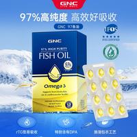 健安喜 皇冠97鱼油软胶囊97%纯度 60粒