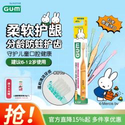G·U·M 康齿家米菲儿童牙刷清洁牙龈87c 软毛（6-12岁单支）颜色随机