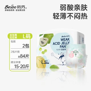 蓓秀 弱酸果冻拉拉裤婴儿纸尿裤超薄尿不湿nb/s码新生幼儿宝宝尿片