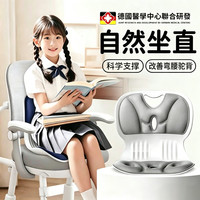 梦丝洛 儿童学习坐姿护腰人体工学座垫
