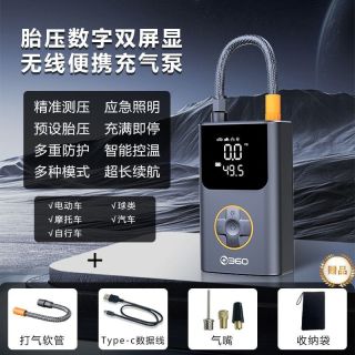 百亿补贴：360 车载充气泵无线汽车轮胎大功率高压打气泵电动自行车打气筒