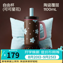 世大家 保温杯巨无霸冰霸杯大容量一键秒开水杯子车载吸管杯教师节礼物 可可星花 1100ML