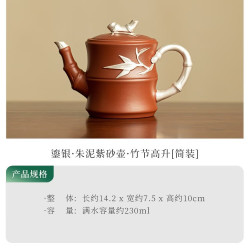 纯手工朱泥紫砂壶鎏银竹节款