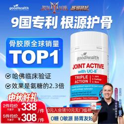 好健康 骨胶原蛋白90粒/瓶 氨糖软骨素维骨力钙升级非变性新西兰