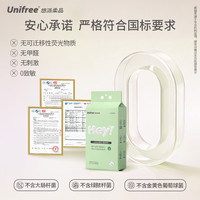 UNIFREE 一次性洗脸巾悬挂式珍珠纹擦脸巾洁面巾加大加厚干湿两用 挂抽洗脸巾180抽2提