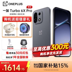 一加 Turbo 6X Pro 手机 8000mAh电池 天玑7400 SUPER 5G全网通长续航学生手机