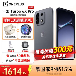 一加 Turbo 6X Pro 手机 8000mAh电池 天玑7400 SUPER 5G全网通长续航学生手机