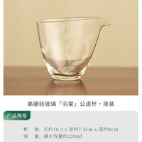 加厚高硼硅茶海公道杯