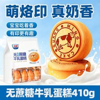 光明 Brilliant 光明 水牛奶蛋糕 410g