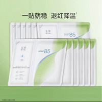 88VIP：玉泽 维生素原B5速安特护冻干面膜12片