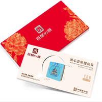 稻香村 提货礼品券  购物卡 全国通用