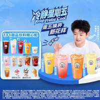 肯德基 1+1甜品饮料随心配
