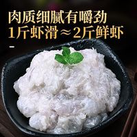 缤鲜 100g 10袋49.9缤鲜虾滑虾含量95%大颗粒青虾滑虾仁新鲜冷冻虾球虾丸涮火锅食材