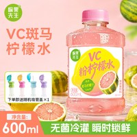 豫善堂 鲜榨VC粉柠檬水采自进口斑马柠檬600ml*6瓶