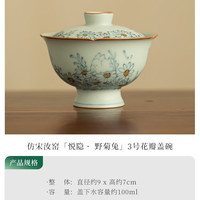 仿古青花雏菊兔盖碗