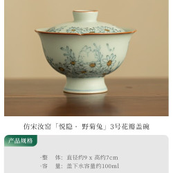 仿古青花雏菊兔盖碗