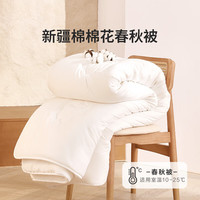 LOVO 全棉棉花被 春秋被 200cm*230cm
